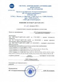 Решение №#17264/77-ДСР-149-1-РС1